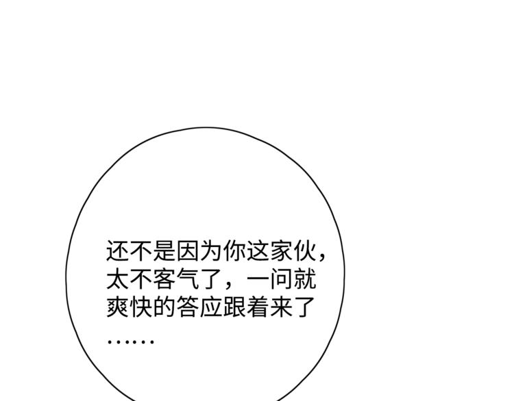 第13话 温泉之旅67