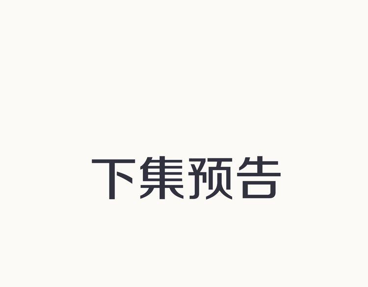 第20话 一生守护102