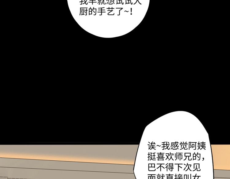 第28话 惊鸿一面26