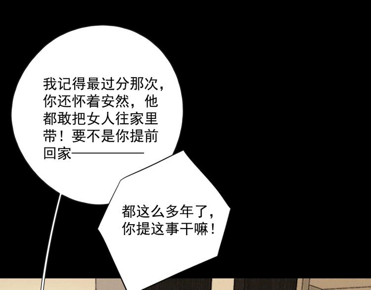 回忆篇2 永恒约定113