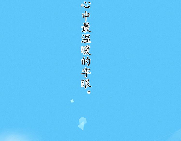 回忆篇1 碎裂之爱3
