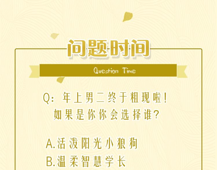 第17话 羁绊交织144