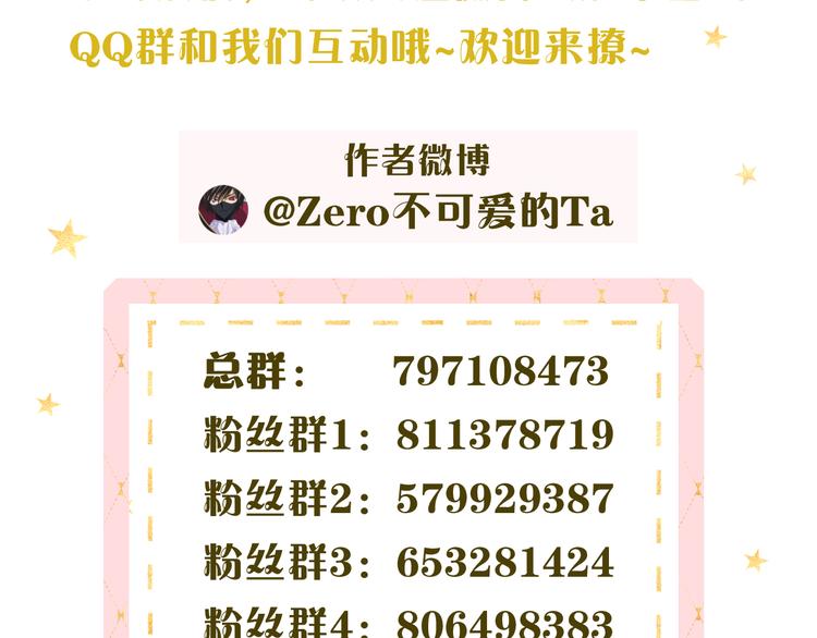 嘉昱篇：让我爱你106