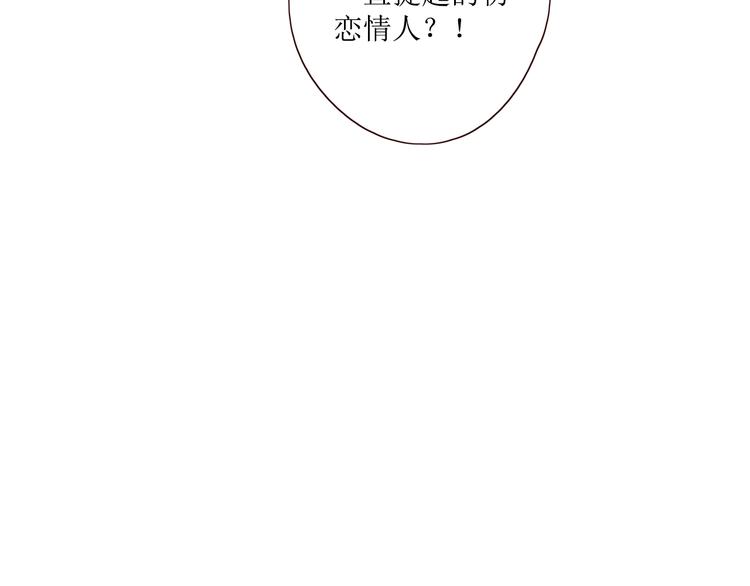 第6话 真心易碎86