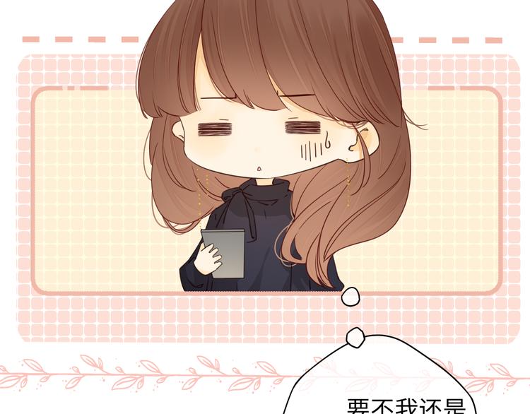 第44话 准爸爸启动97