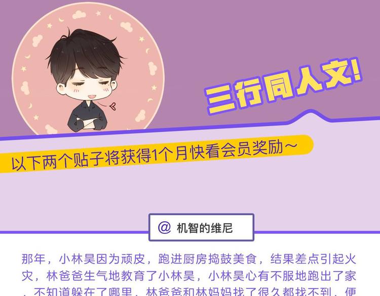 第27话 “不速之客”102