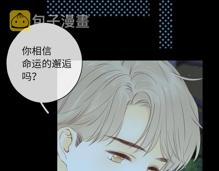 嘉昱篇：心动之人57