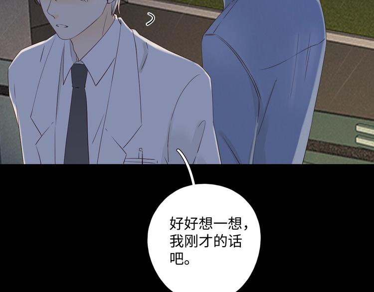 第26话 情敌对战51