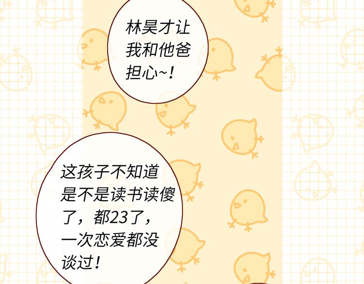 第29话 独处时刻4