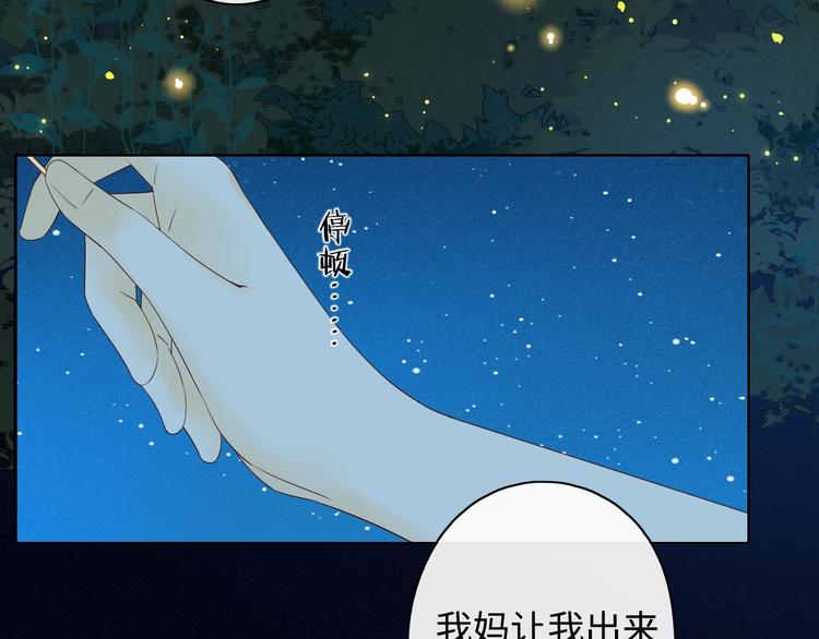 第6话 昔日挚友29