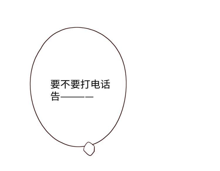 第34话 保持距离110