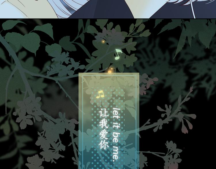 嘉昱篇：让我爱你101