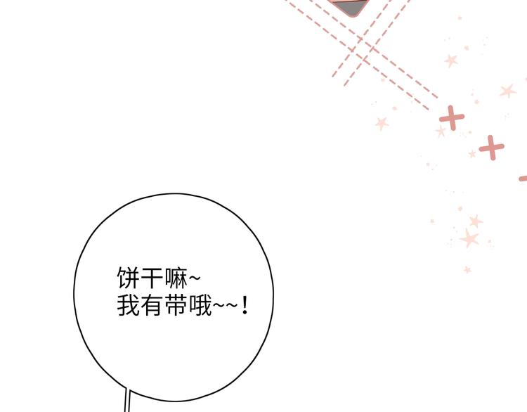 第16话 真心话大冒险84
