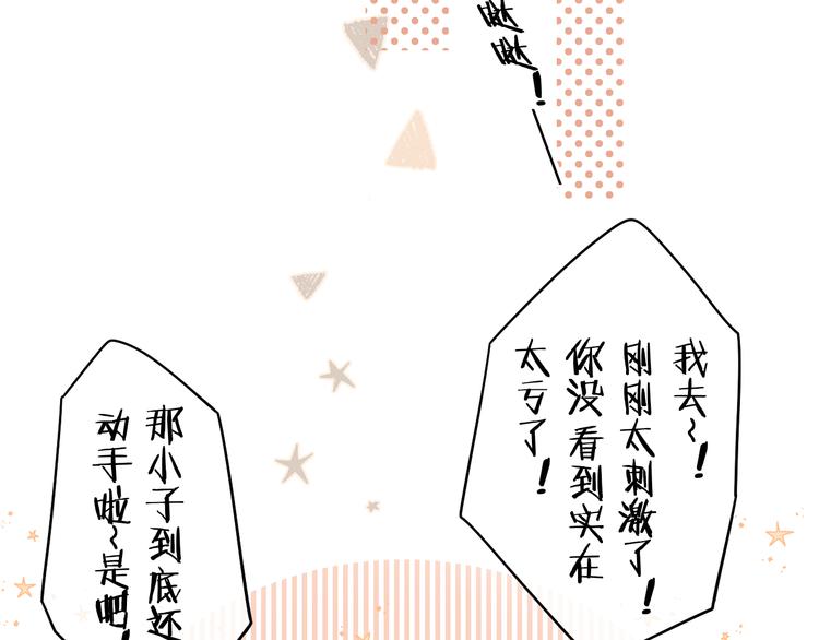 回忆篇：背后守护（二）51