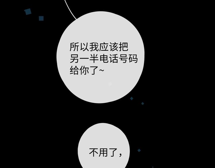 第17话 间接之吻87
