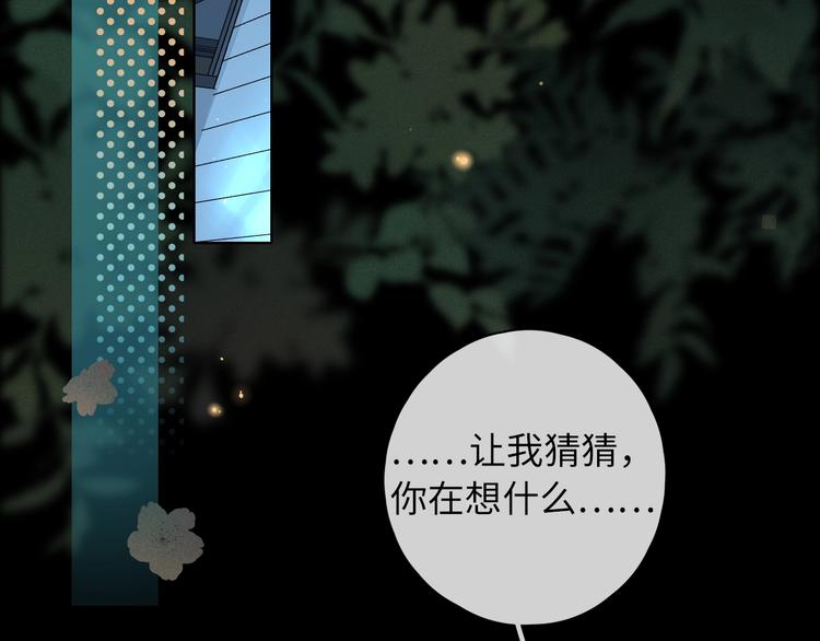 嘉昱篇：我的心为你而跳32