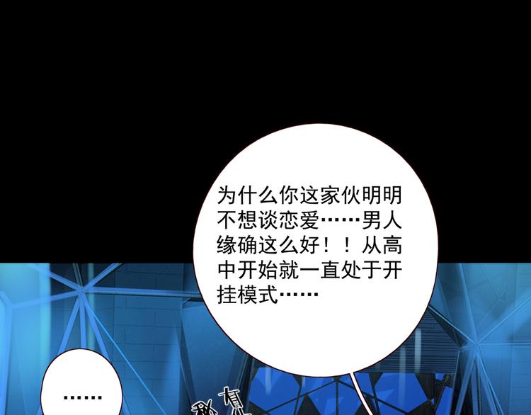 第16话 酒后真言93