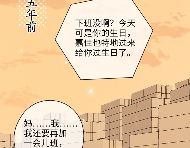 第21话 “你”的模样66