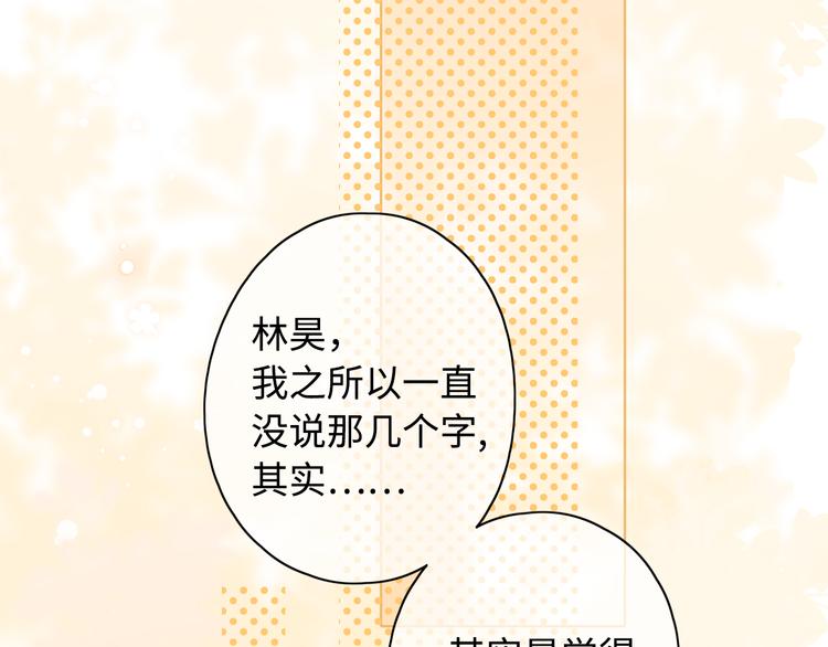 第33话 恋情曝光85