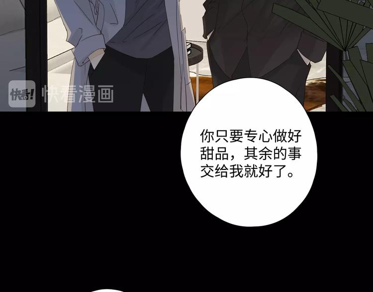 第32话 醒来梦里都是你76