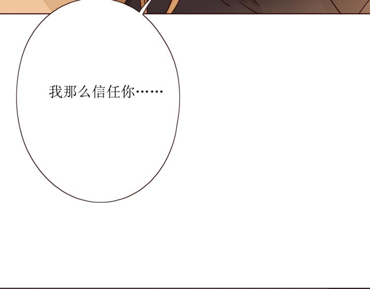 第6话 真心易碎103