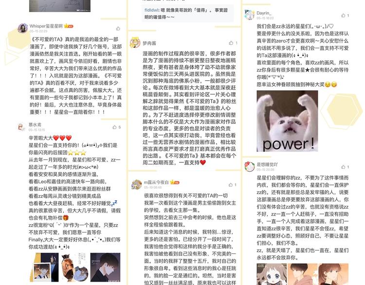 番外 初遇84