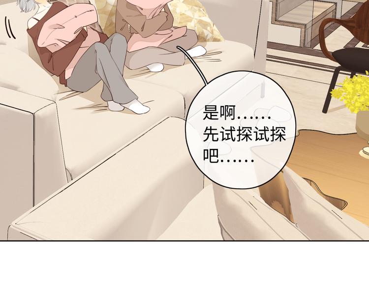 第29话 独处时刻54