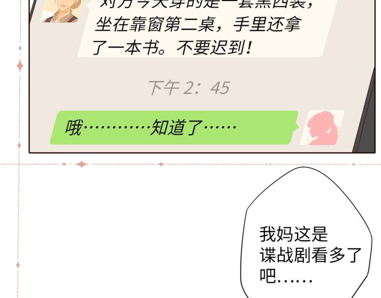 第8话 相亲风云76