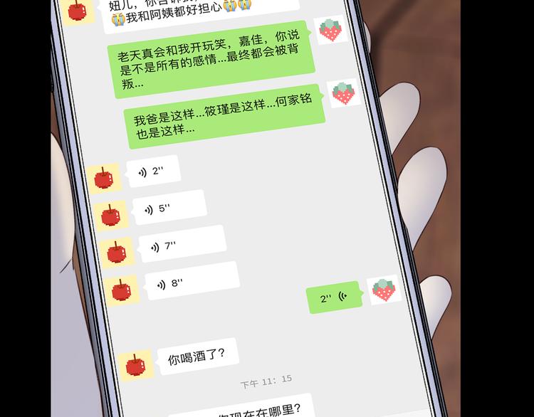 回忆篇：背后守护（五）56