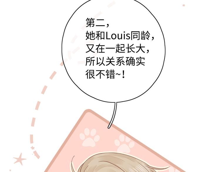 第36话 安然的危机？83