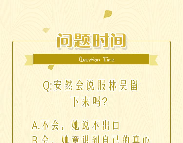 第33话 临别之日89