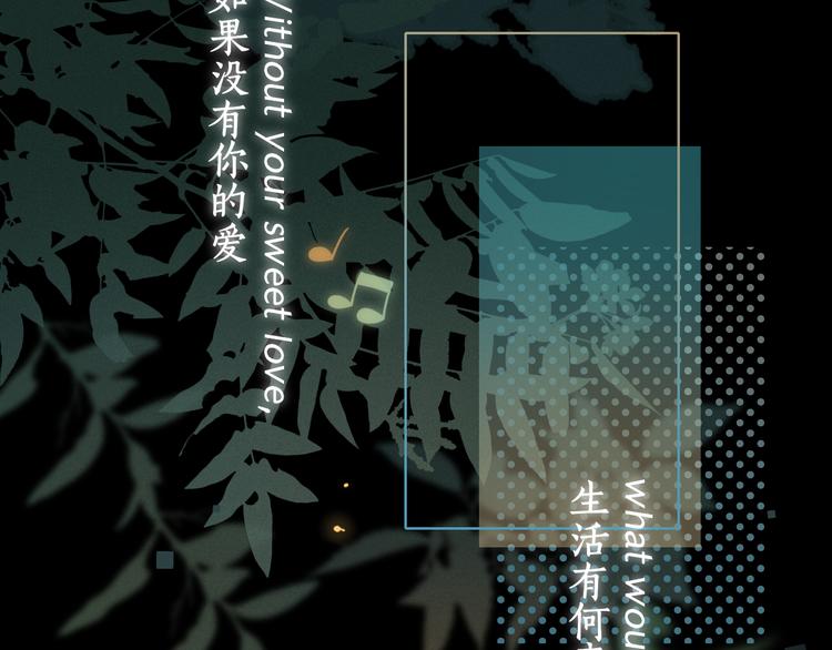 嘉昱篇：让我爱你90