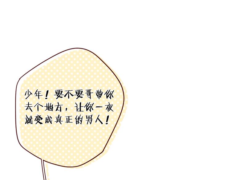第28话 惊鸿一面159