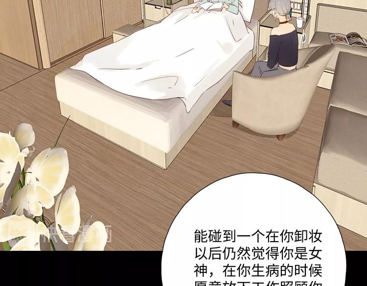 第26话 情敌对战78
