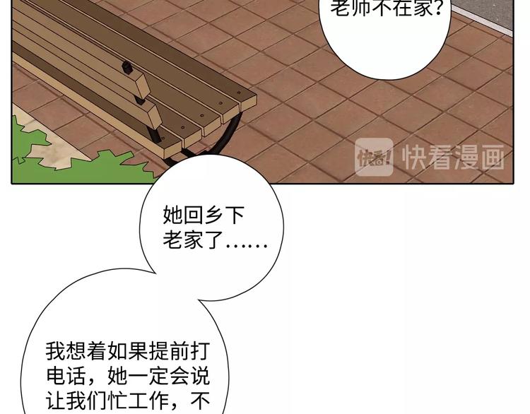 第29话 “别来无恙”49
