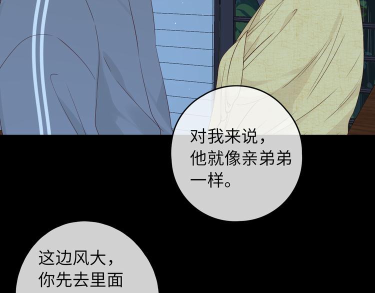 嘉昱篇：让我爱你29