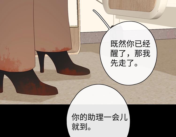 第6话 昔日挚友90