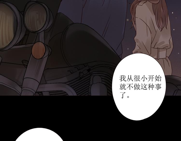 第4话 星星的话79