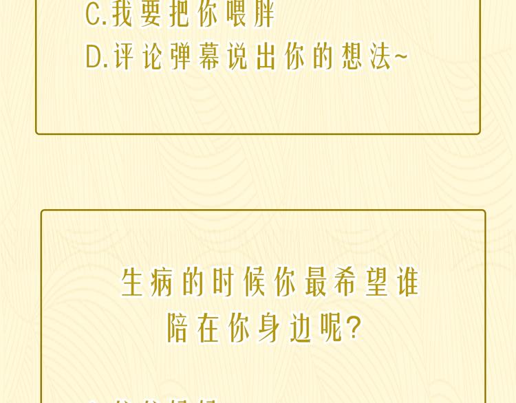 第23话 护你周全142