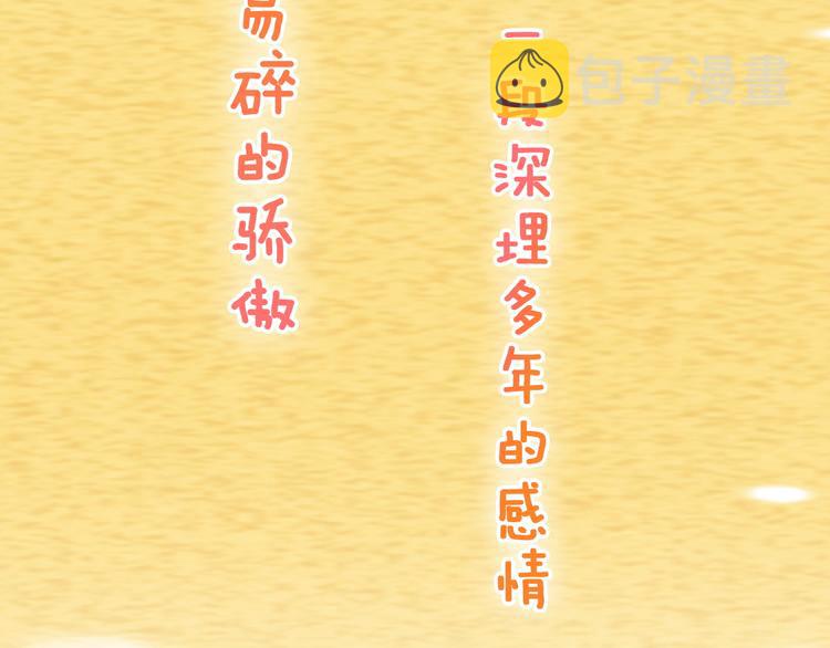序章 属于青梅竹马的时光秘密69