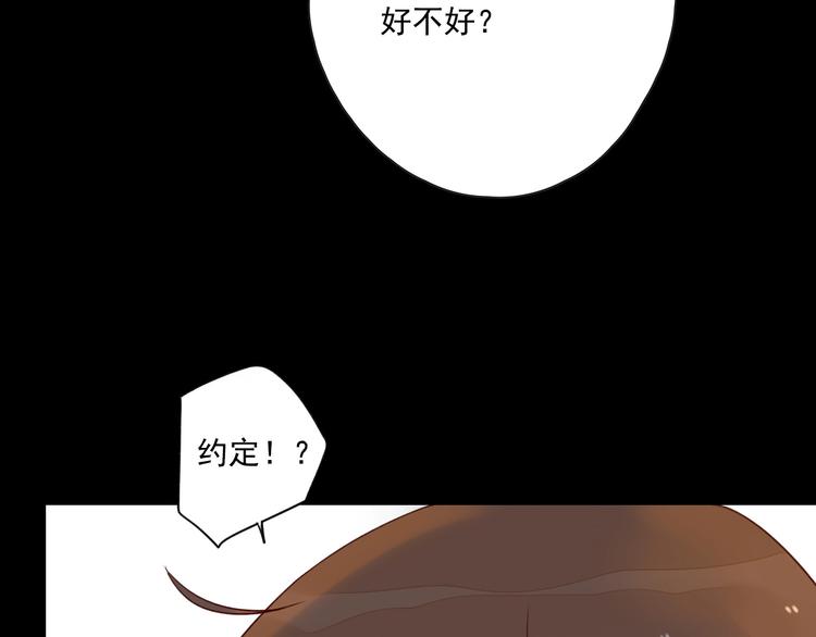 回忆篇2 永恒约定56
