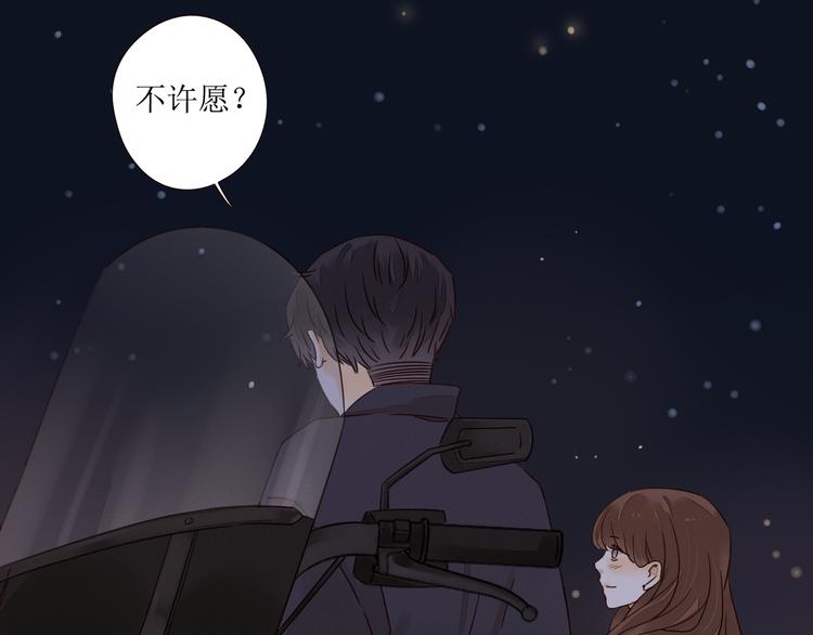 第4话 星星的话78