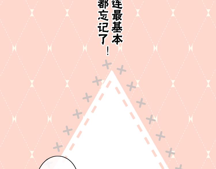 第36话 安然的危机？5