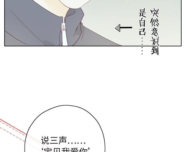 第16话 真心话大冒险60