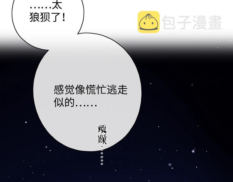 第2话 夜半酒归1