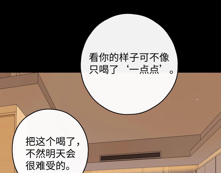 第2话 夜半酒归96