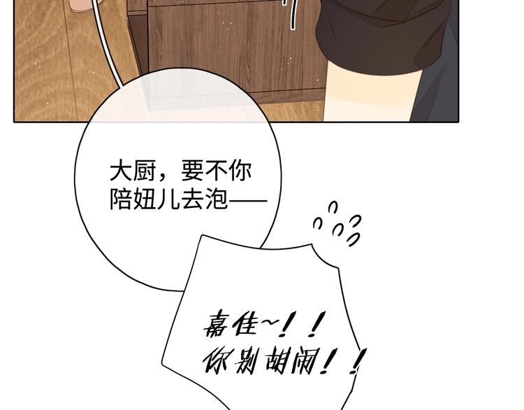 第13话 温泉之旅39
