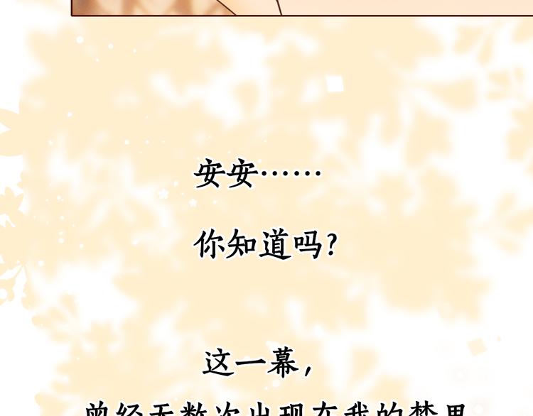 完结篇 爱你永远75