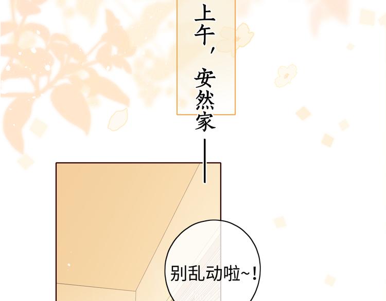 第33话 恋情曝光14