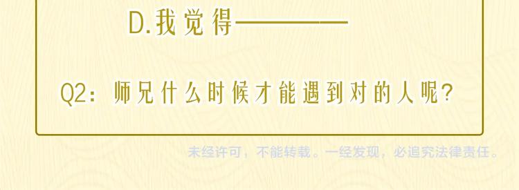 第11话 最后一次110